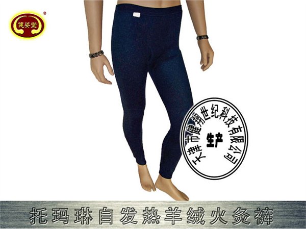 供应托玛琳自发热棉裤批发厂家直供就是暖暖超给力托玛琳自发热棉裤