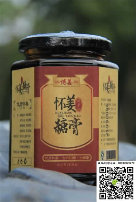 博姜牌怀姜糖膏送给爱人缓解痛经