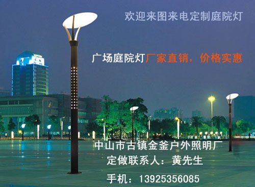 庭院灯庭院灯定制庭院灯厂庭院灯加工厂