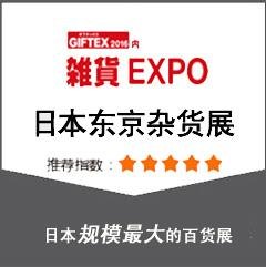 2017日本礼品伞展/2017日本东京雨具展