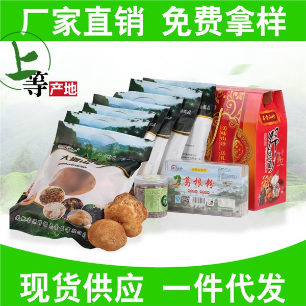 皖太源野野生菌六珍大礼包大别山特产批发价格团购更划算