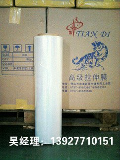 昆山纸箱打包膜，缠绕膜