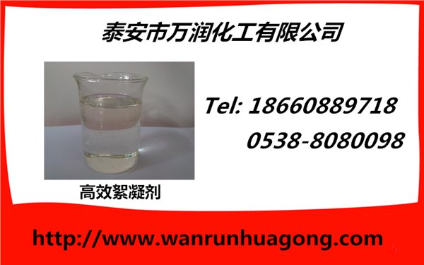 高效絮凝剂哪里质量好