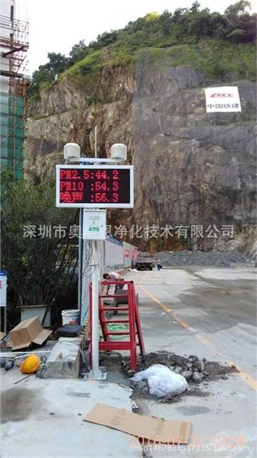 24小时工地扬尘监测系统噪声监测仪无线传输数据在线平台查看