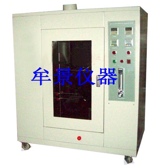 垂直燃烧试验机/UL94 规格水平垂直燃烧试验仪