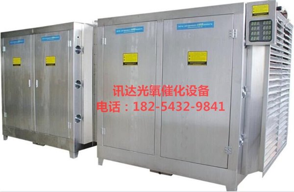 光催化氧化废气处理设备UV光解有机废气除臭设备喷漆废气批发