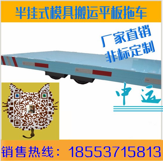 工厂用平板拖车工厂用拖车价格工厂用拖车厂家