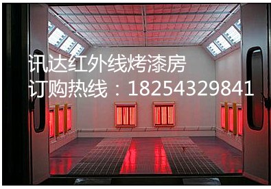 讯达标准汽车烤漆房红外线电加热汽车烤漆房报价烤漆房设计