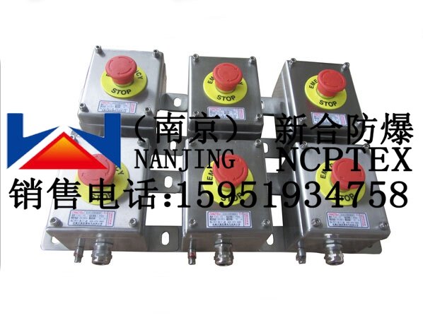 防爆按钮操作盒，厂家直销
