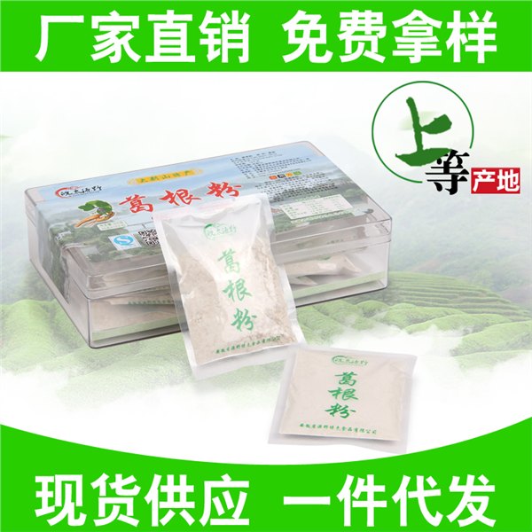 大别山野生葛根粉正品葛粉厂家直销300g装批发葛根粉价格团购更划算