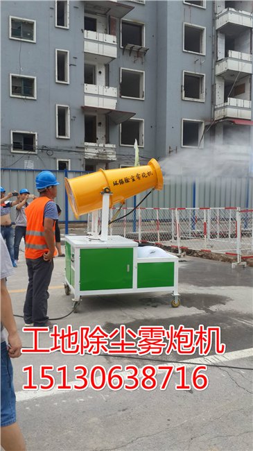 工地降尘雾炮机九江工地降尘雾炮机