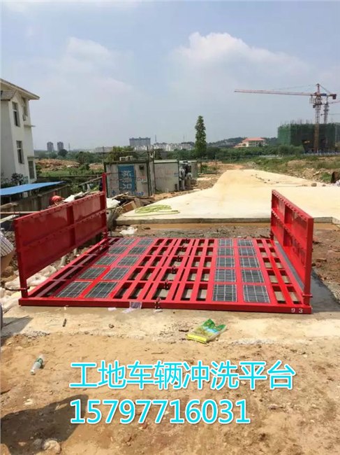 上饶工地冲洗平台上饶公司生产