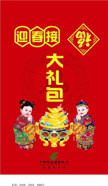 大礼包、小红包