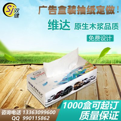 盒抽邯郸纸抽厂家大盘纸擦手纸酒店宾馆用纸