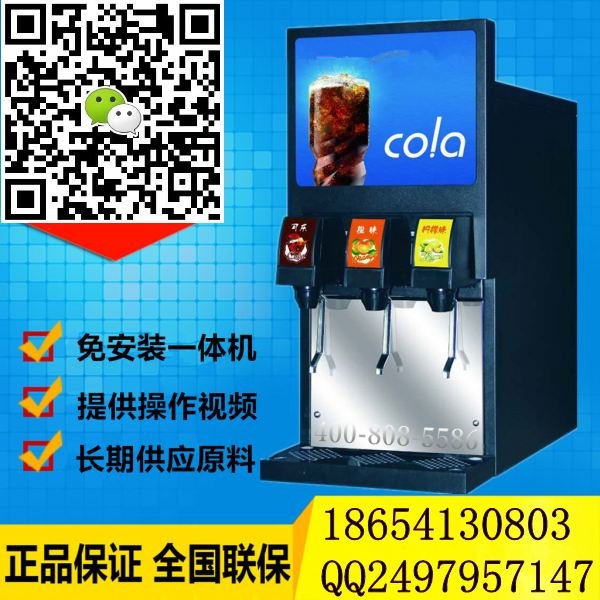 碳酸饮料可乐机