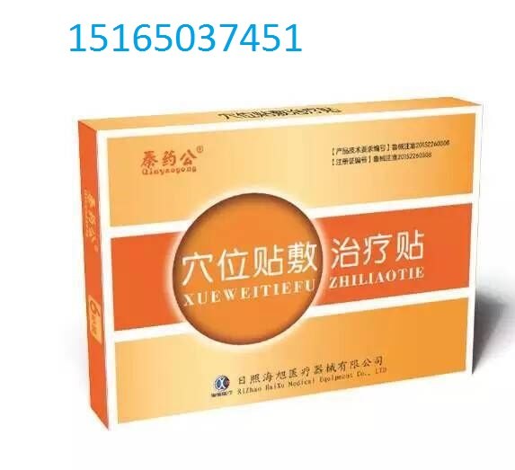 穴位贴|临床医保穴位贴|穴位贴敷治疗|临床低值耗材