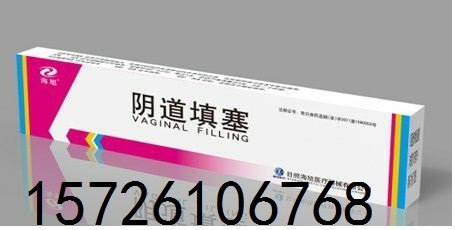阴道填塞吸附栓|妇科栓剂|妇科医保耗材