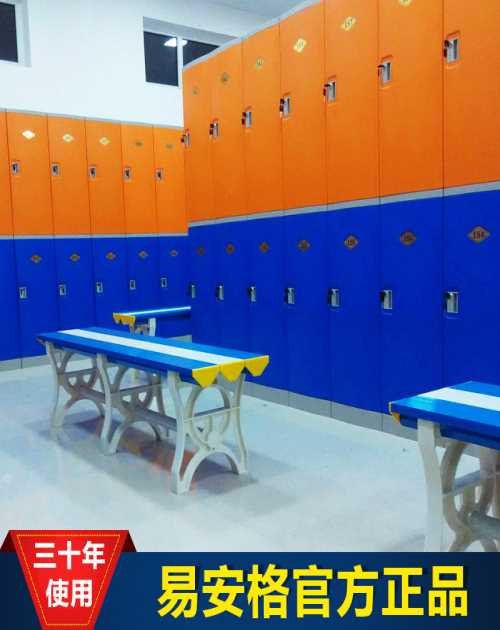 温泉储物柜批发/二层塑料更衣柜