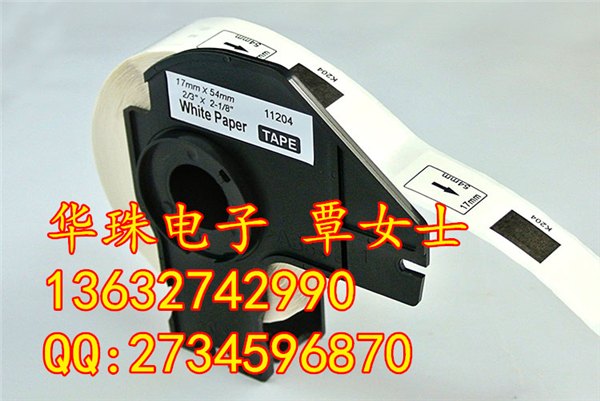 普贴趣热敏标签机热敏纸DK-11204DK色带