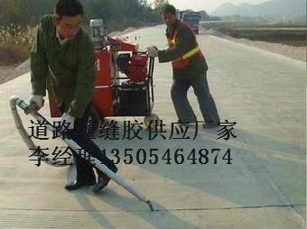 包头优质的沥青路面灌缝胶卖多少钱一吨