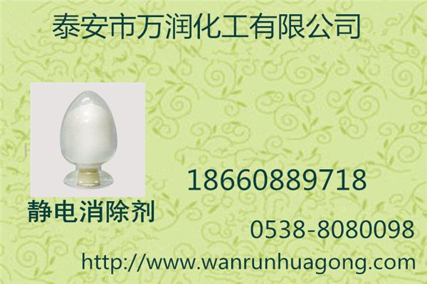 纸张静电消除剂彻底解决纸品的静电危害