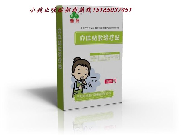 小孩止咳贴|穴位止咳贴|远红外止咳贴
