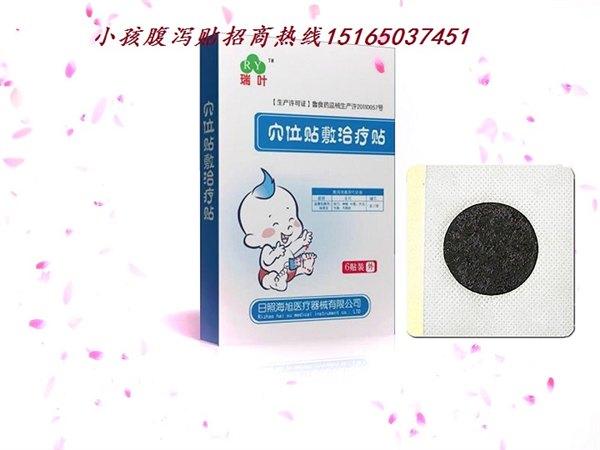 小孩腹泻贴|穴位腹泻贴|穴位贴敷治疗贴
