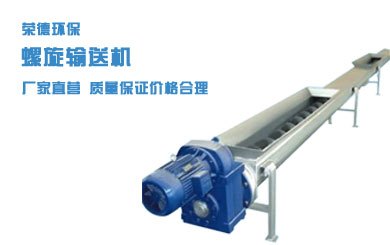厂价直销LS螺旋输送机水泥绞龙螺旋输送机czrdlx