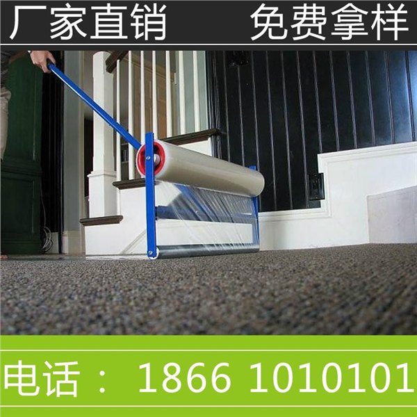上海地毯保护膜厂家直销