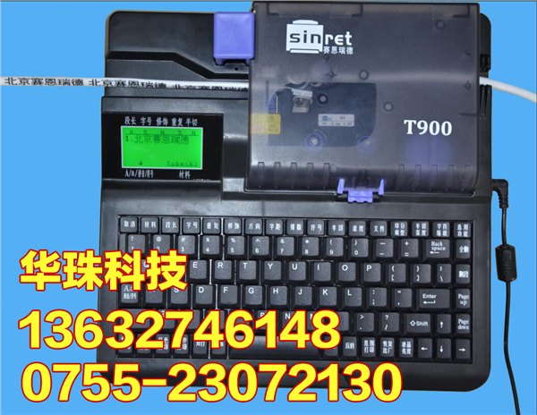 赛恩瑞德T900套管标示机机电工程标签C-180T替代