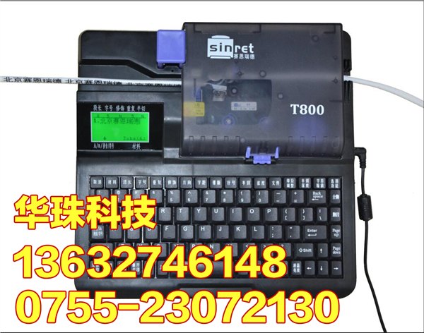 赛恩瑞德T800线号打字机配电柜标签套管标示C-180E