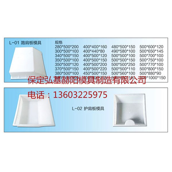 批发路肩板模具路肩石模具塑料路肩石模具