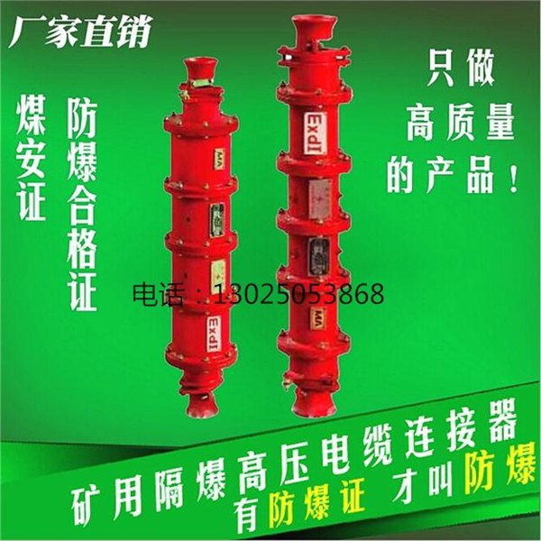 315A高压连接器，6KV高压连接器