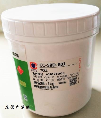 供应嘉宝莉CC-58D-R01大红PP免处理印刷油墨