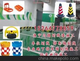 济宁市任城区工厂划线仓库划线厂区标线车位划线价格及施工厂家
