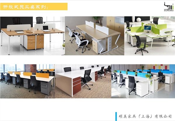 办公卡位屏风办公桌采购专区上海硕美办公家具厂