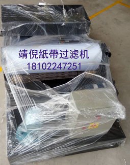 东莞纸带过滤机
