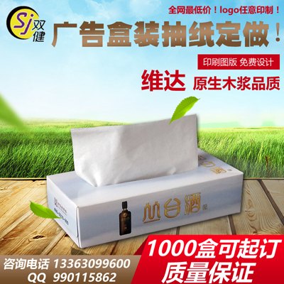 邯郸盒抽纸巾擦手纸大盘纸湿巾