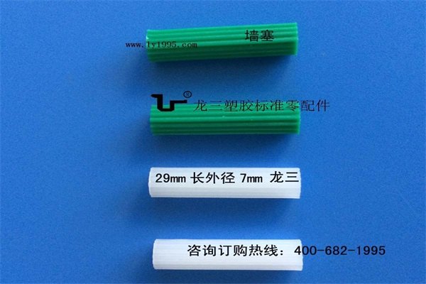东莞龙三供应【067D塑胶膨胀螺栓】厂家直销的好产品