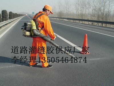 通辽专卖沥青路面灌缝胶的卖多少钱一吨