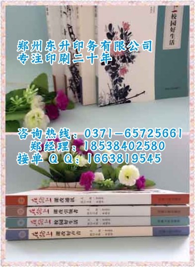 河南优质的书本印刷服务厂家