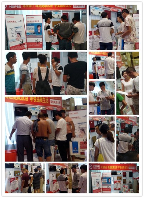 扬子即热式电热水器产品推介会——民权站