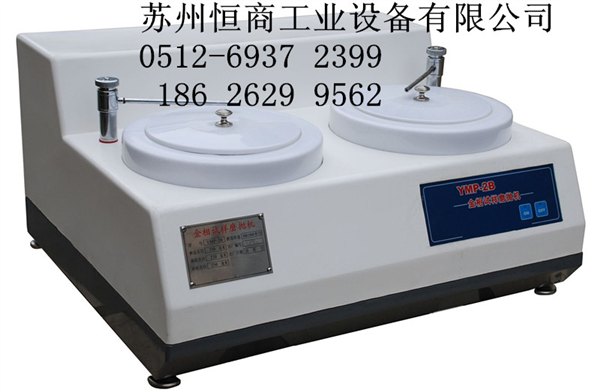 苏州恒商供应金相磨抛机