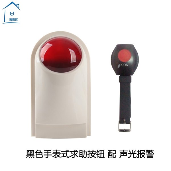 手表式SOS求助按钮价格，无线型老人呼救器厂家，无线紧急呼叫报警器