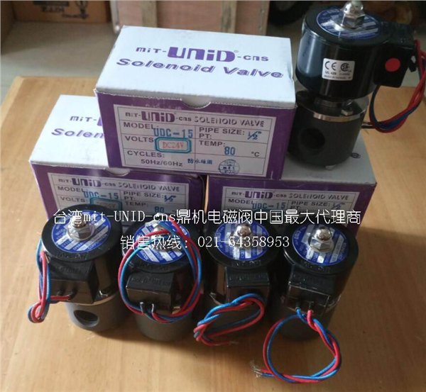 UDC-15台湾UNI-D鼎机耐酸碱防腐蚀性电磁阀