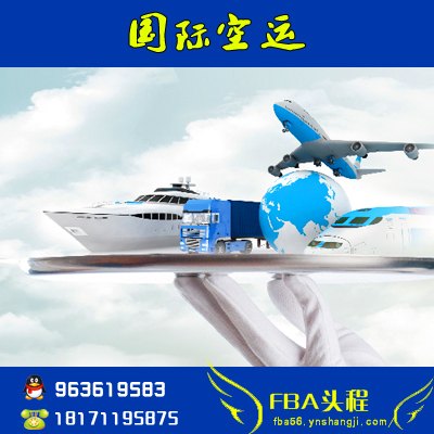FBA出口货代亚马逊FBA头程货代