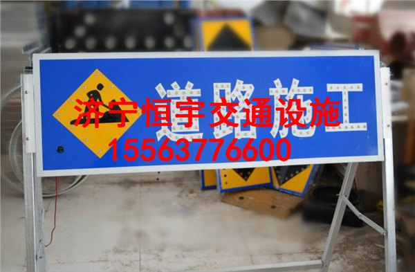 供不应求太阳能道路施工导向牌质优价廉