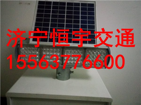 济宁恒宇太阳能爆闪灯专业生产