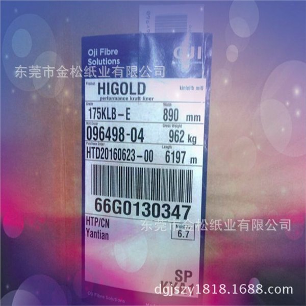 2016年浙江纸箱市场青睐用料新西兰牛卡300克新西兰牛卡批发