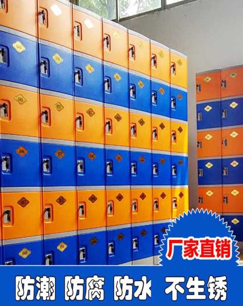 员工寄存柜厂家/泳池寄存柜生产商
